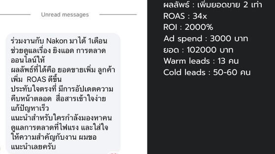 Nakon Marketing The visual of Nakon Marketing, he is Performance Marketer who specialized and focused on increasing leads and sales for businesses